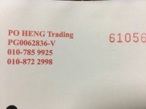 Po Heng Trading logo